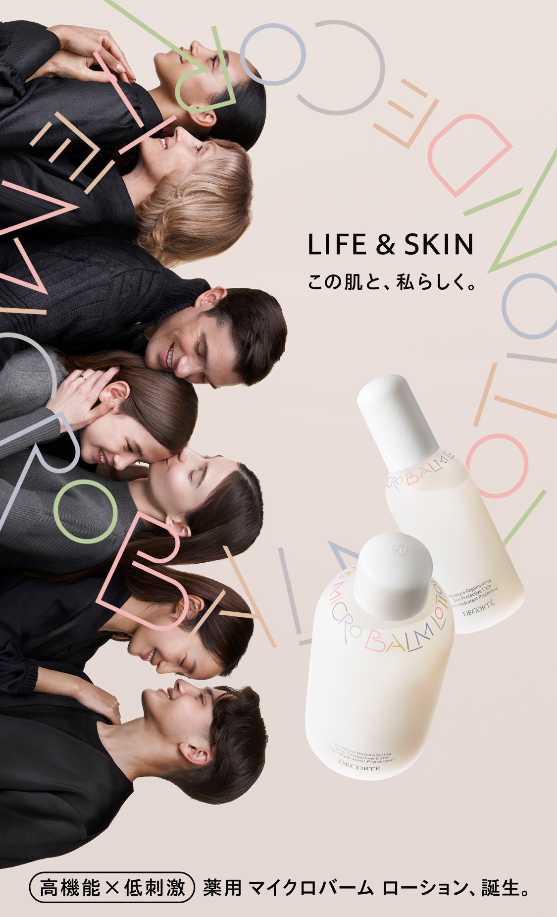 LIFE & SKIN この肌と、私らしく。　高機能×低刺激　薬用 マイクロバーム ローション