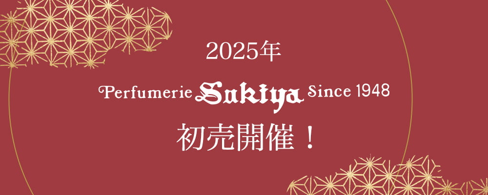 2025年 Sukiya初売り予約開始！